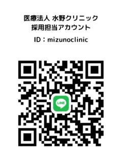 水野クリニックメディカルコーディネーター募集